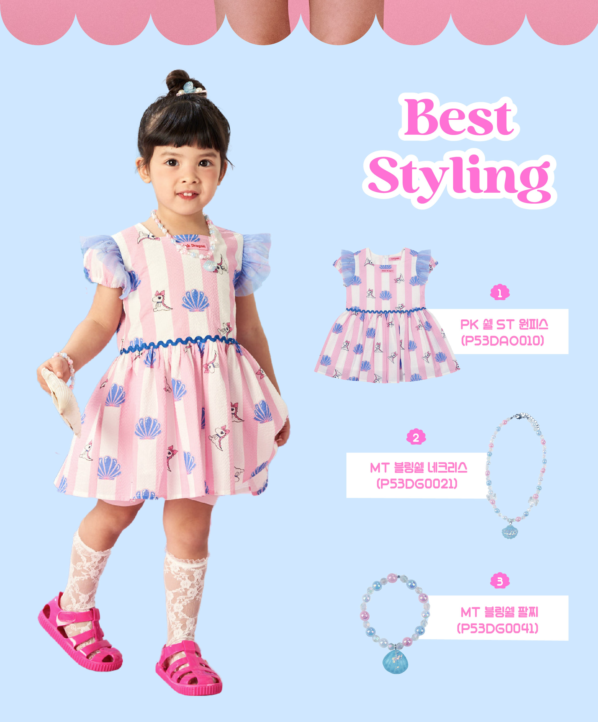P53DGG0041 MT 블링쉘 팔찌 5.jpg